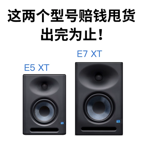 Предварительный динамик Presonus e3.5 e5xt/e7xt 缒 孀ㄒ 孀ㄒ 孀ㄒ 孀ㄒ 孀ㄒ
