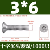 КМ3Х6 никелированный (1000 шт.)