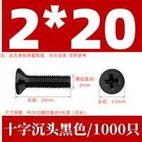 КМ2Х20 черный (1000 шт.)