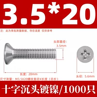 КМ3,5Х20 никелированный (1000 шт.)