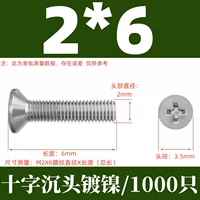 КМ2Х6 никелированный (1000 шт.)