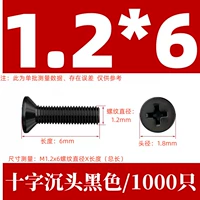 КМ1.2Х6 черный (1000 шт.)