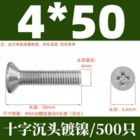 КМ4Х50 никелированный (500 шт.)