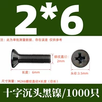 КМ2Х6 черный никель (1000 шт.)