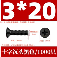 КМ3Х20 черный (1000 шт.)