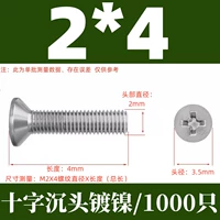 КМ2Х4 никелированный (1000 шт.)