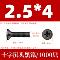 КМ2.5Х4 черный никель (1000 шт.)