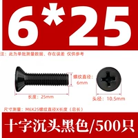 КМ6Х25 черный (500 шт.)