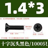 КМ1.4Х3 черный (1000 шт.)