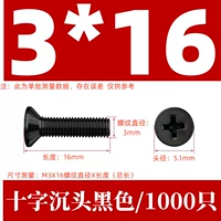 КМ3Х16 черный (1000 шт.)