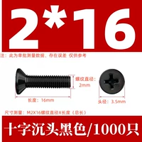 КМ2Х16 черный (1000 шт.)