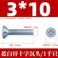 КМ3Х10 цветной цинк (1000 шт.)