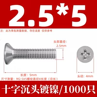 КМ2,5Х5 никелированный (1000 шт.)