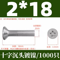 КМ2Х18 никелированный (1000 шт.)