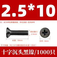 КМ2.5Х10 черный никель (1000 шт.)