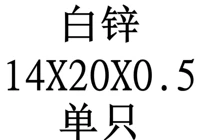 14X20X0.5