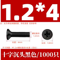 КМ1.2Х4 черный (1000 шт.)