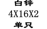 4x16x2 внутренний диаметр x Внешний диаметр x Толщина
