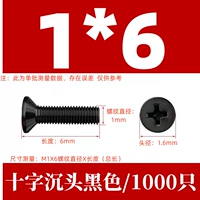 КМ1.0Х6 черный(1000 шт.)