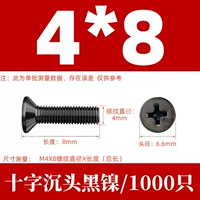 КМ4Х8 черный никель (1000 шт.)