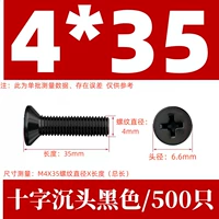 КМ4Х35 черный (500 шт.)