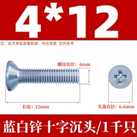 КМ4Х12 цветной цинк (1000 шт.)