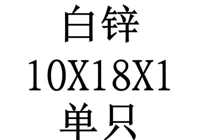 10X18X1