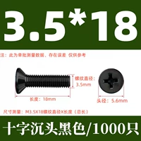 КМ3.5Х18 черный (1000 шт.)