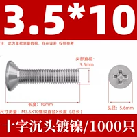 КМ3,5Х10 никелированный (1000 шт.)