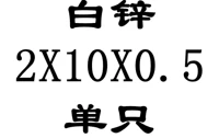 2x10x0,5 внутренний диаметр x Внешний диаметр x Толщина