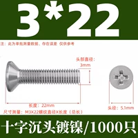 КМ3Х22 никелированный (1000 шт.)