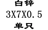 3x7x0,5 внутренний диаметр x Внешний диаметр x Толщина