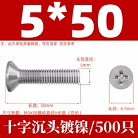 КМ5Х50 никелированный (500 шт.)