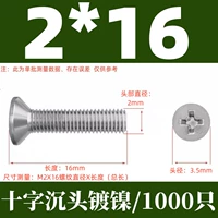 КМ2Х16 никелированный (1000 шт.)