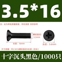 КМ3.5Х16 черный (1000 шт.)