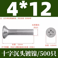 КМ4Х12 никелированный (500 шт.)