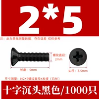 КМ2Х5 черный (1000 шт.)