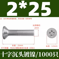 КМ2Х25 никелированный (1000 шт.)