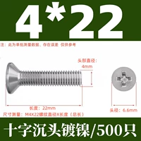 КМ4Х22 никелированный (500 шт.)