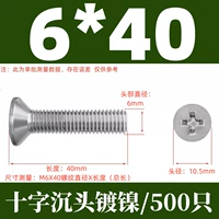 КМ6Х40 никелированный (500 шт.)