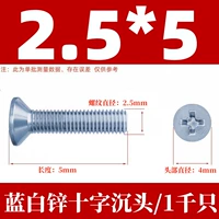 КМ2,5Х5 цветной цинк (1000 шт.)