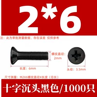 КМ2Х6 черный (1000 шт.)