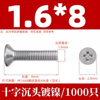 КМ1.6Х8 никелированный ((1000 шт.)