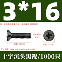 КМ3Х16 черный никель (1000 шт.)