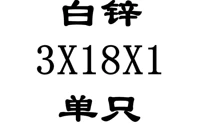 3x18x1 внутренний диаметр x Внешний диаметр x Толщина
