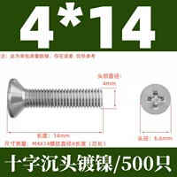 КМ4Х14 никелированный (500 шт.)