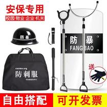 Chongqing school kindergarten security equipment eight-piece set explosion-proof shield helmet steel fork anti-terrorism anti-riot security equipment