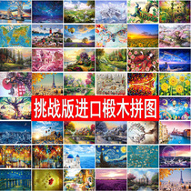 Challenge edition wooden adult puzzle 1000 pieces Anime cartoon puzzle force toy imported quality girls  Day gift