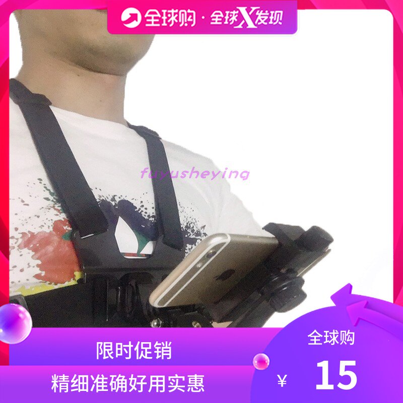 Multifunction mobile phone holder chest front first person fishing outdoor main live trembling audio and video shooting Luya bicycling