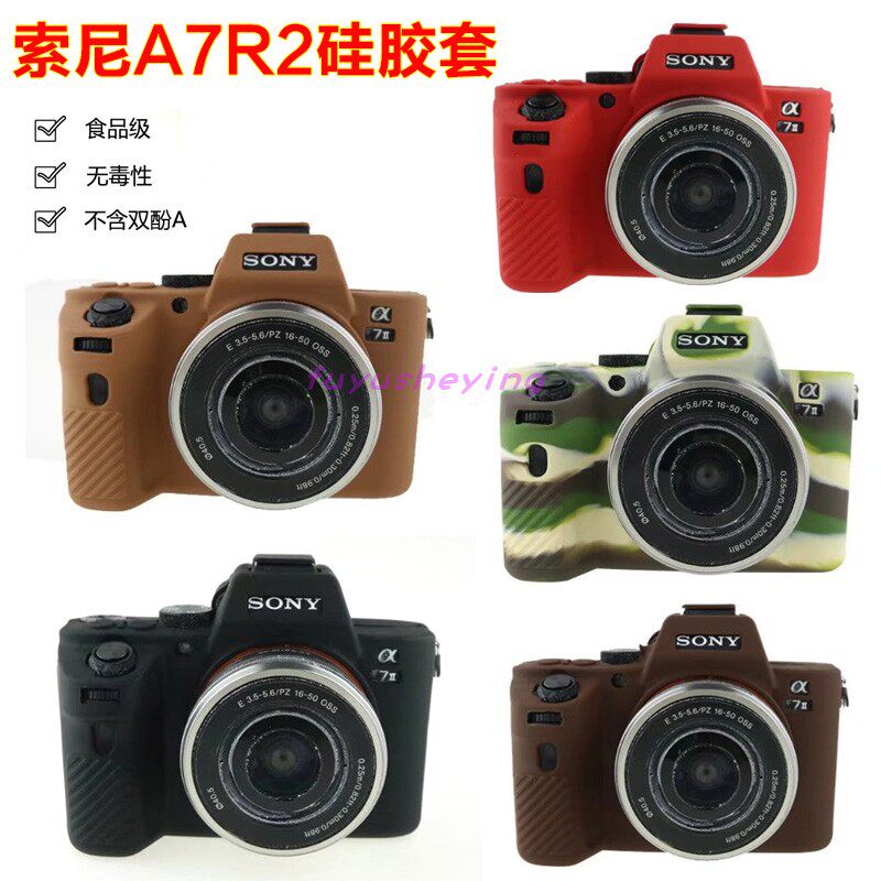 Suitable for Sony a72 a7s2 a7r2 m2 camera bag A7II A7SII A7R II silicone sleeve protective case
